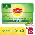 Чай зеленый Lipton Classic green 25пак