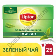 Чай зеленый Lipton Classic green 25пак