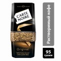 Кофе Carte Noire натуральный растворимый сублимированный 95г ст/б 