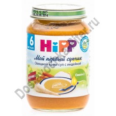 Крем-суп Hipp Овощи/Индейка с 6мес 190г ст/б