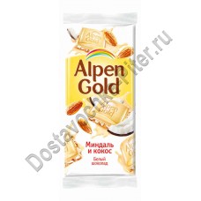 Шоколад Alpen Gold белый Миндаль и кокос 90г