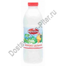 Молоко пастер Вкуснотеево цельное 3,5-6% 900г 