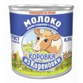 Молоко сгущенное Коровка из Кореновки с сахаром 8,5% ГОСТ 380г ж/б