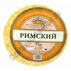 Сыр Римский 50% Новопокровский 100г