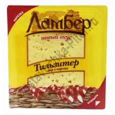 Сыр Ламбер Тильзитер 50% нарезка 150г