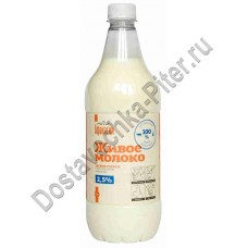 Молоко пастеризованное Афанасий живое 2,5% 900мл пэт