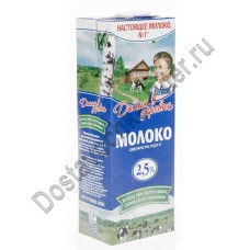 Молоко у/пастер Домик в деревне 2,5% 1450г