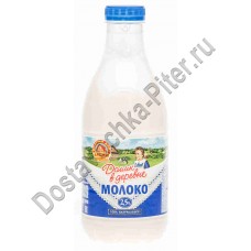 Молоко пастер Домик в деревне 2,5% 930мл 