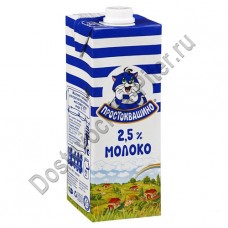 Молоко у/пастер Простоквашино 2,5% 950мл