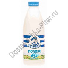 Молоко пастер Простоквашино 2,5% 930мл пэт