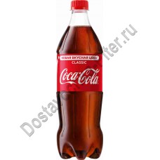 Напиток Кока-Кола б/а газ 0,9л ПЭТ