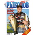 Журнал Рыболов Elite