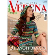 Журнал Verena